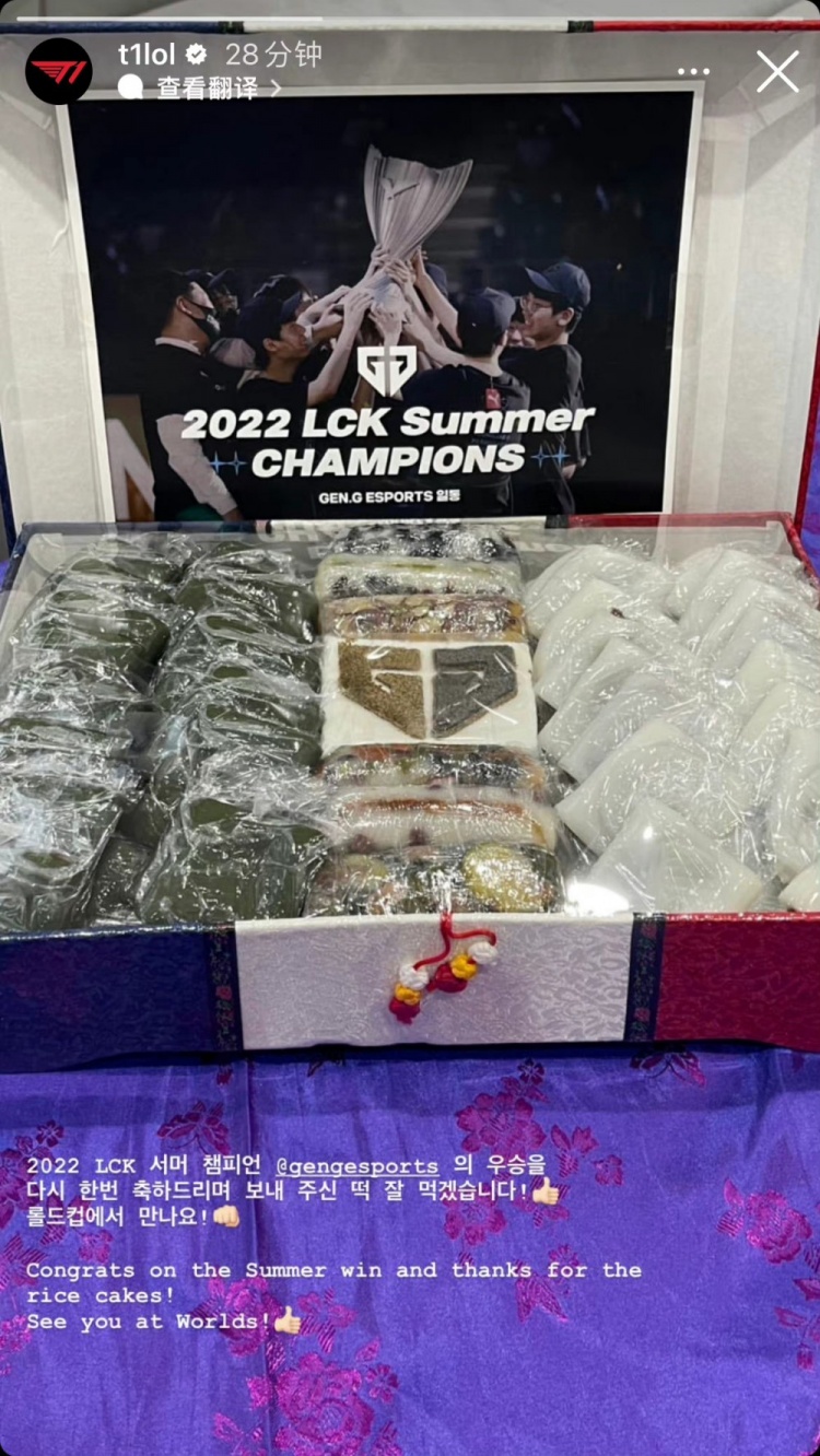 T1更新INS快拍:GEN送的夺冠年糕