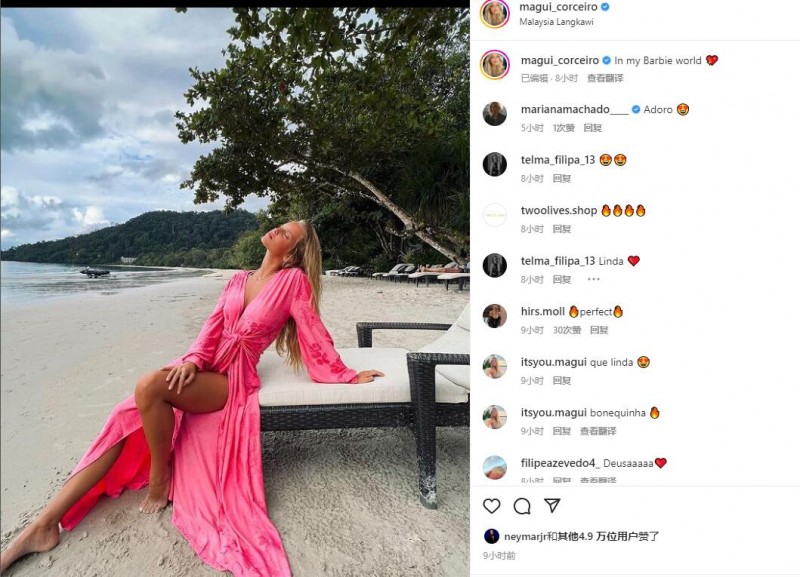 菲利克斯女友晒绝美度假照,内马尔点赞❤️