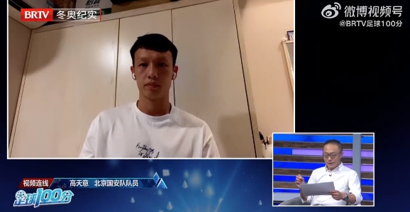 高天意:失去U23球员身份对我是个考验,国安会坚定打控球战术