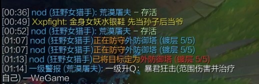 Doinb遭私信吐槽:金身女妖水银鞋 先当孙子在当爷