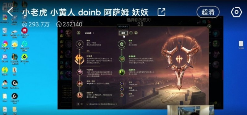 LBL今日首发:小老虎+小黄人+Doinb+LGD阿萨姆+TT辅助妖妖