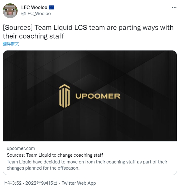 外媒消息:TL或在明年更换他们的教练组