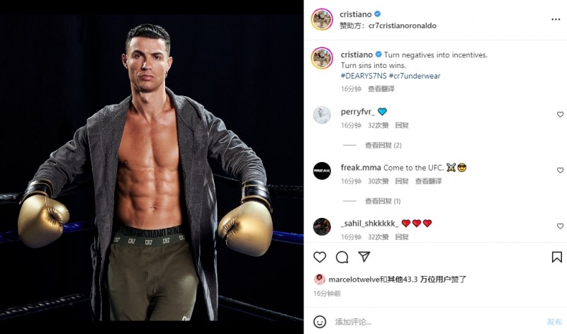 有、帅?C罗晒健硕肌肉为CR7品牌代言:将负面因素变为激励措施