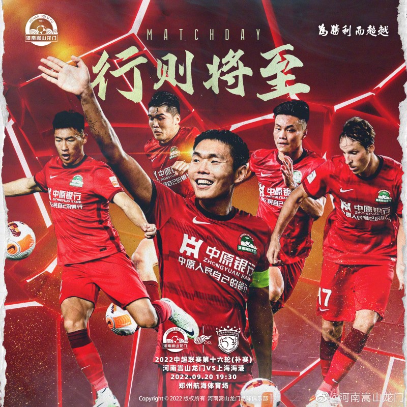 河南vs海港首发:武磊、巴尔加斯替补待命,蒋光太先发