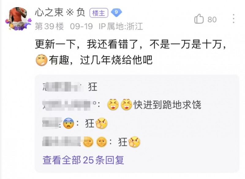 狂!?造谣者被PDD起诉后续:实际赔偿金额是10万 过几年烧给他