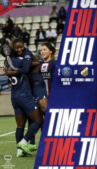 李梦雯替补登场完成个人欧冠首秀,助大巴黎女足主场赢球