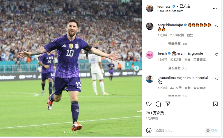 梅西赛后社媒晒照,迪马利亚回复8个?