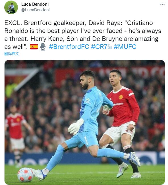 ?对手吹!布伦特福德门将:C罗是我面对过的最强球员?