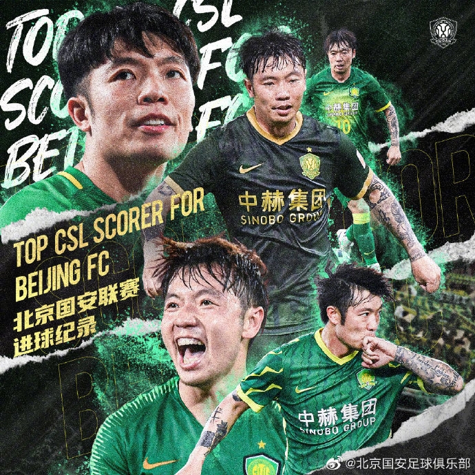 49球!张稀哲超越巴坎布,成为国安队史联赛射手王