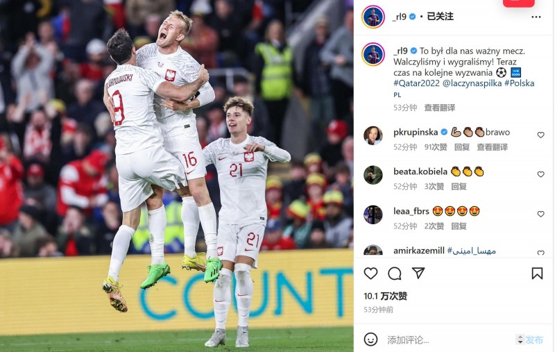 莱万庆祝赢威尔士:重要的胜利,是时候迎接更多挑战了