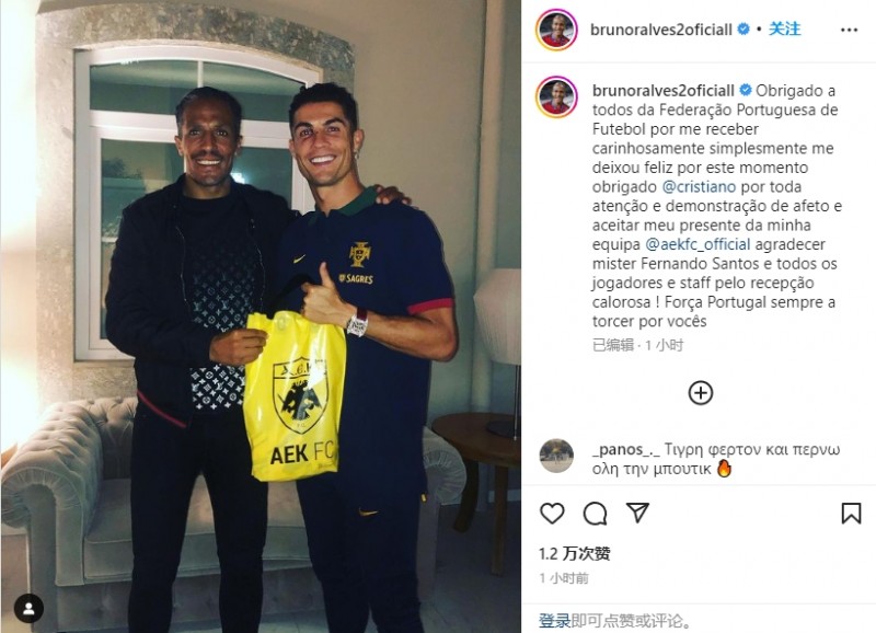 前国脚布鲁诺-阿尔维斯造访葡萄牙队基地,与C罗合影并赠送礼物