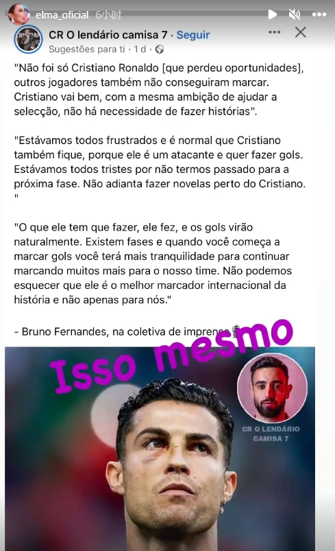 B费赛后采访声援C罗,C罗姐姐转发:说得对