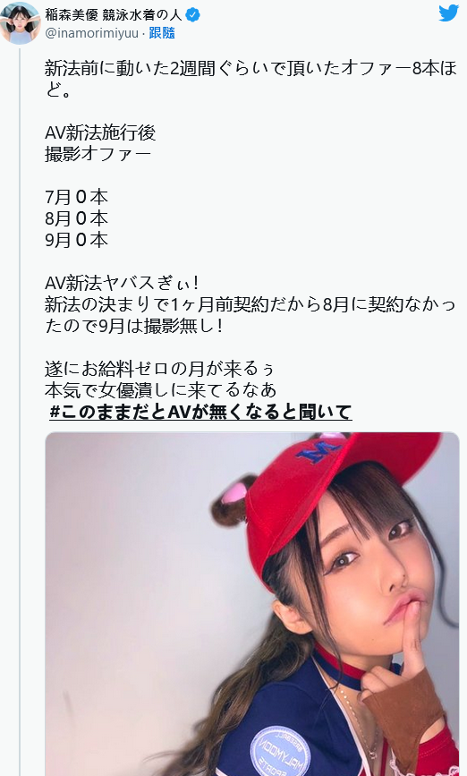 确定离开ideapocket!稲森美优面临生死关头!