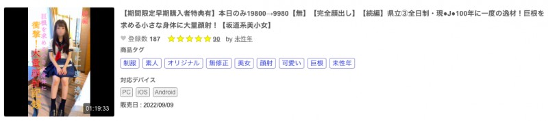 (FC2-PPV-3086359)解密!那位无码卖家口中100年才有一个的美小女是? ...