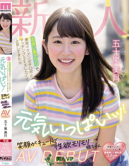 (MIFD-220)交友APP的天使!她配对只挑大支的!