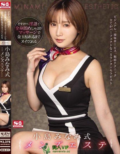 男优已是掌中物!小岛みなみ(小岛南)还想和大家玩视讯!