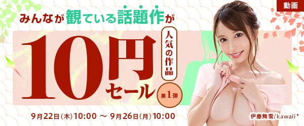 一支作品不到台币3元!FANZA大特卖还是有锁⋯