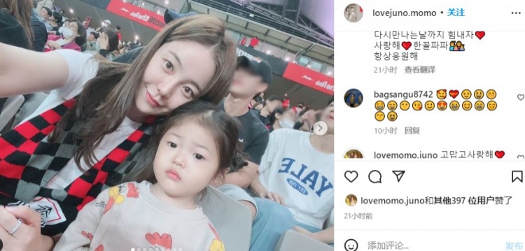 依依不舍!孙准浩妻子:几乎两年没看他踢球了,期待再次相聚