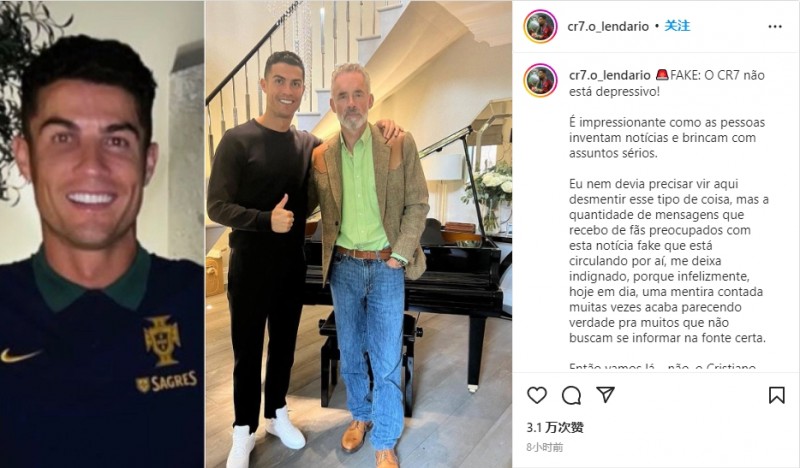 Factos球迷辟谣C罗抑郁:看心理医生不表示你就有问题