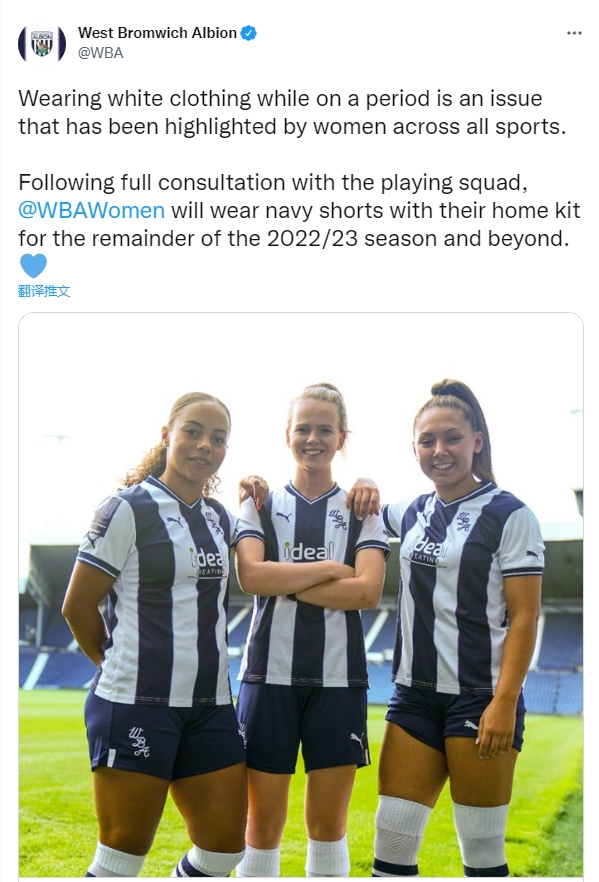 关注女球员生理期要求,西布朗女足将白色球裤改成海军蓝颜色?