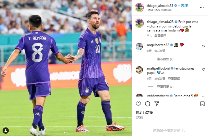 阿尔马达谈梅西的称赞:被世界最佳球员谈论是我的荣幸