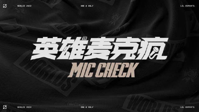 RNG对阵MAD麦克疯Breathe:我们的风格,冲锋