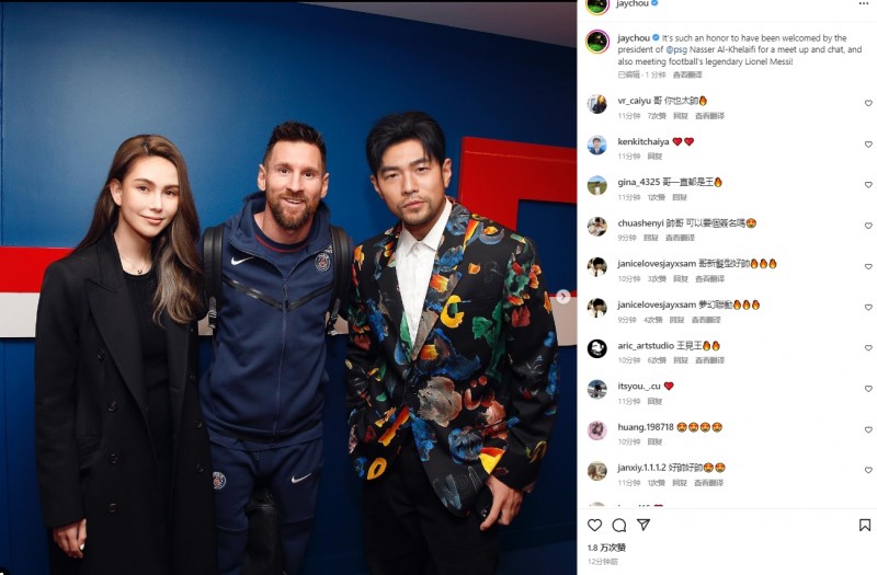 ?天王见GOAT!周杰伦社媒晒与梅西、纳赛尔合照