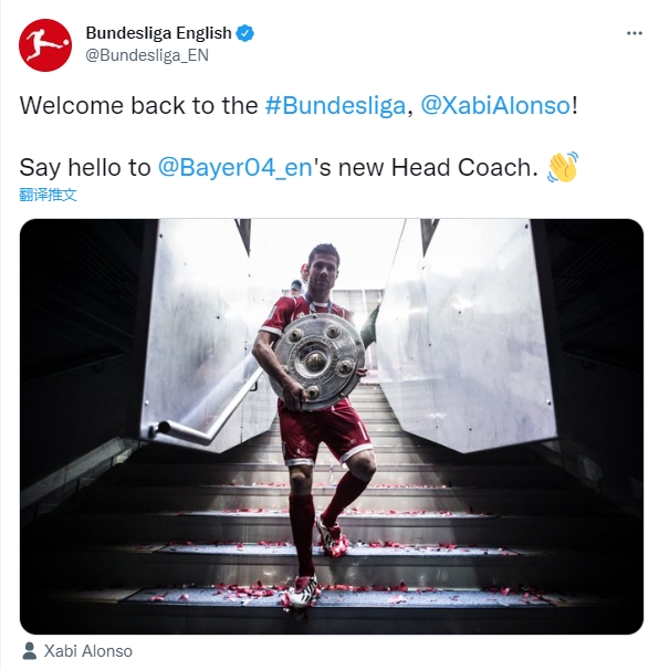 德甲官推欢迎阿隆索：欢迎回来！向勒沃库森新主帅问好?