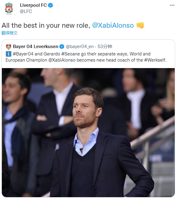 哈维-阿隆索上任勒沃库森,利物浦官推送祝福