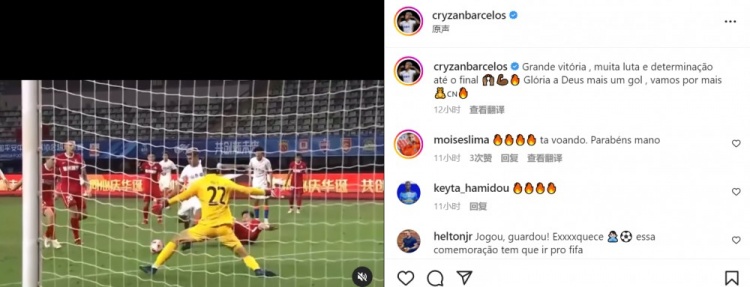 克雷桑晒进球视频:伟大的胜利,我们一直战斗到最后时刻