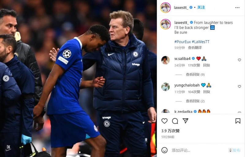 伤退后福法纳社媒称自己会以更强姿态回归,萨利巴&查洛巴送祝福