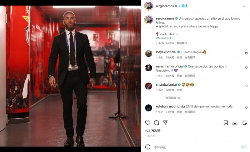 拉莫斯晒里斯本光明球场:特别的归来,一个曾令我们无比快乐地方