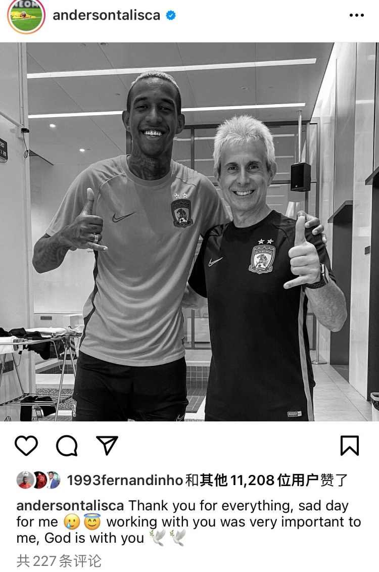 塔利斯卡悼念温特罗尼:谢谢你所做的一切,与你共事对我影响深远