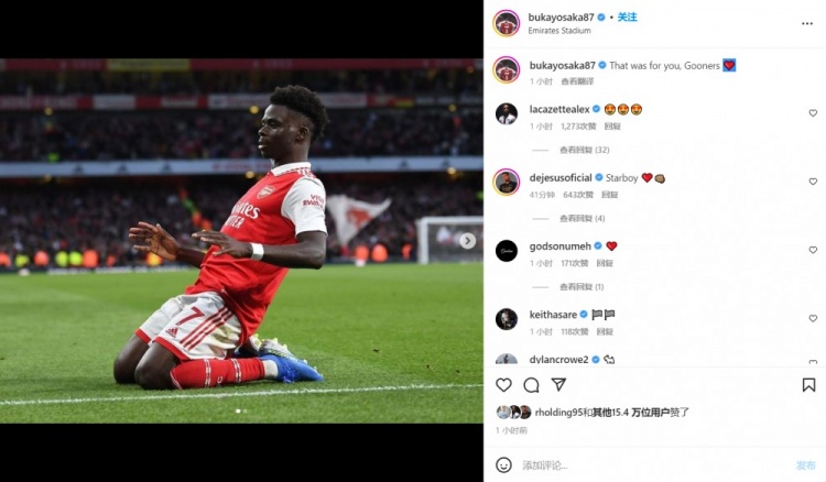 萨卡Ins晒赛场照:枪迷们,这是献给你们的❤️