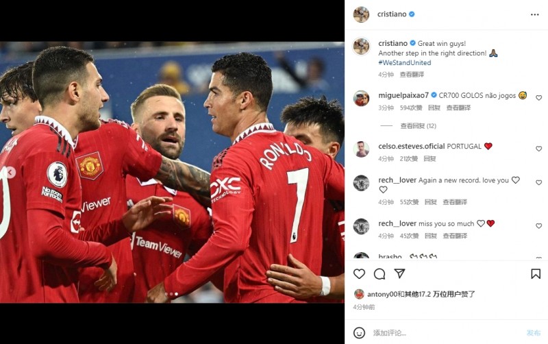 C罗更新社媒:伟大的胜利,球队继续行进在正确道路上