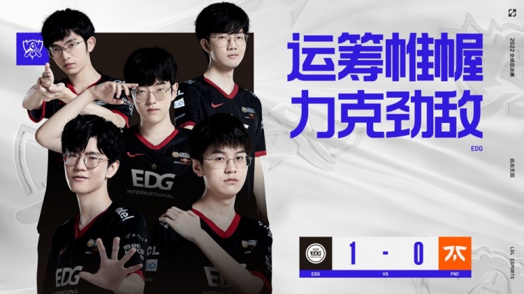 LPL官博:运筹帷幄,力克劲敌!恭喜EDG获得比赛胜利!