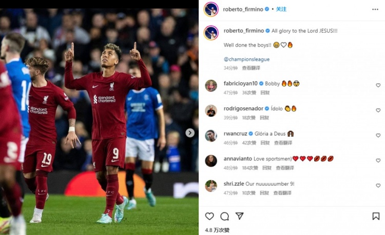 菲尔米诺晒照庆祝大胜:小伙子们干得很棒!