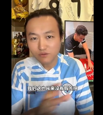 ?球衣我是专业的?王涛:孙继海收藏C罗&卡卡亲签球衣都是假的