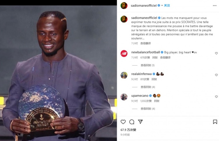 马内晒苏格拉底奖:这一认可令我满心欢喜,感谢祖国人民和支持者