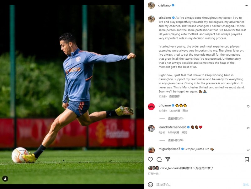C罗遭停赛+停训后发声:我一直努力尊重队友和教练,我没有改变