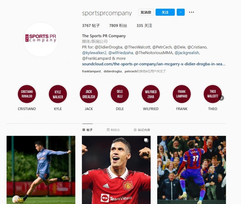 C罗遭曼联处罚后ins首发声,体育公关公司点赞并转发