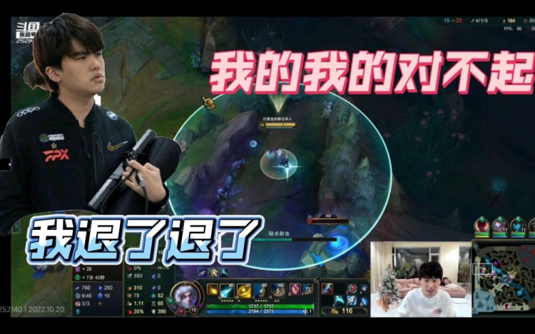 当doinb吃了lwx的蓝 lwx:我退了 doinb:我的我的对不起 翔哥