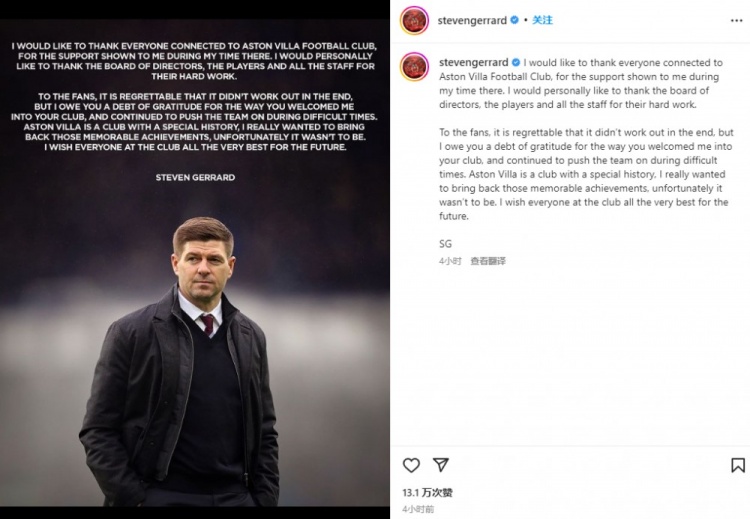 杰拉德发文:本期待为维拉重塑辉煌 感谢俱乐部上下的支持