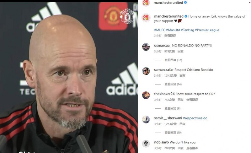 球迷vs俱乐部?曼联社媒一发文就被刷屏:尊重C罗、没C罗不看
