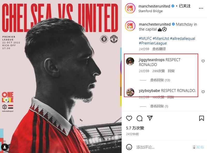 曼联社媒晒战切尔西海报,球迷刷屏:尊重C罗!没C罗不看比赛!