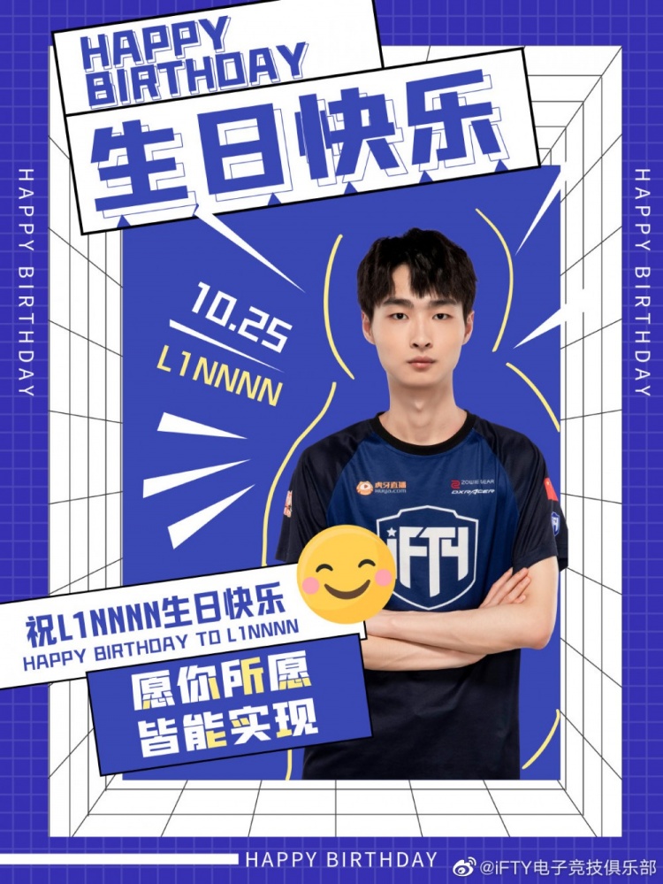 iFTY官方:祝L1NNNN选手生日快乐