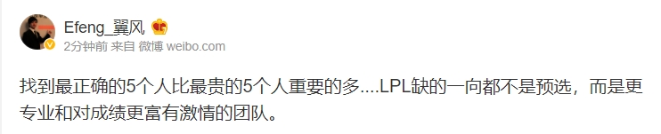 前ES经理:LPL缺的不是预算 而是更富有激情的团队