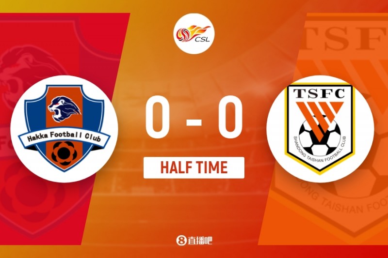 半场-侯宇神勇救险段刘愚失良机 山东泰山0-0梅州客家