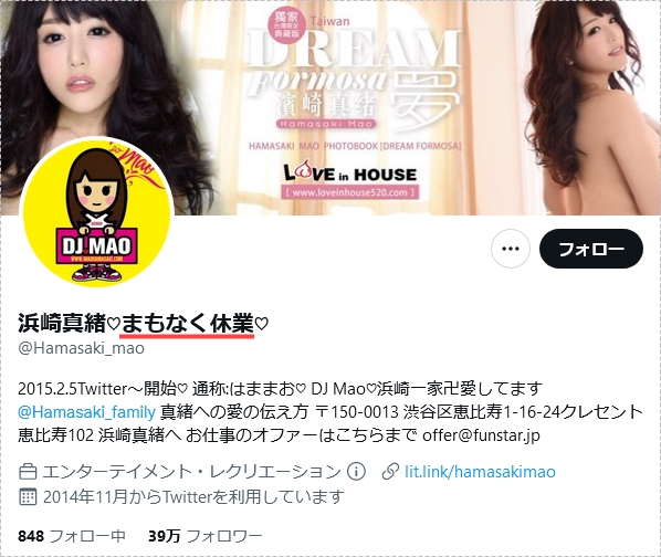 10月8日的活动就是最后了⋯浜崎真绪(滨崎真绪)、休业!