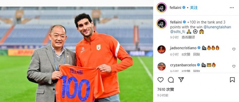 费莱尼庆祝泰山生涯百场,莫伊塞斯、孙准浩留言:接下来200场